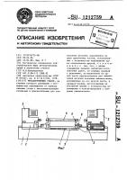 Металлорежущий станок Металлорежущий станок