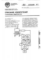 Регистратор световых сигналов Регистратор световых сигналов