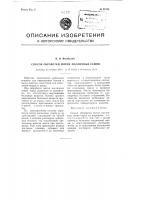 Способ обработки мятки масличных семян Способ обработки мятки масличных семян