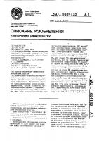 Способ увеличения нефтеотдачи обводненных пластов Способ увеличения нефтеотдачи обводненных пластов