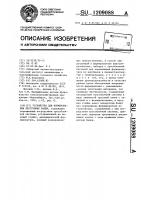 Устройство для формирования бесстенных башен Устройство для формирования бесстенных башен