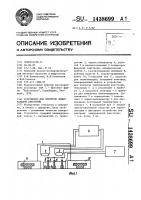 Устройство для контроля эпидуральной анестезии Устройство для контроля эпидуральной анестезии