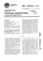 Устройство для получения кольцевых зигов в трубчатых заготовках энергией импульсного магнитного поля Устройство для получения кольцевых зигов в трубчатых заготовках энергией импульсного магнитного поля