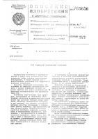 Подводный поплавковый уклономер Подводный поплавковый уклономер
