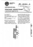 Грузоподъемное устройство Грузоподъемное устройство