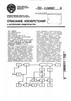 Устройство для измерения физических величин Устройство для измерения физических величин