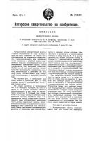 Измерительное колесо Измерительное колесо