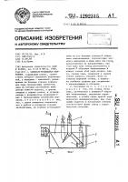 Саморазгружающийся контейнер Саморазгружающийся контейнер