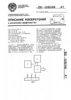 Электростимулятор Электростимулятор