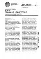 Способ управления многофазным инвертором и устройство для его осуществления Способ управления многофазным инвертором и устройство для его осуществления