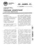 Устройство для фильтрования и сушки суспензий Устройство для фильтрования и сушки суспензий
