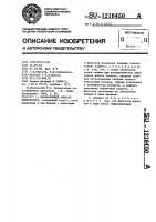 Направляющий аппарат компрессора Направляющий аппарат компрессора