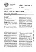 Тензочувствительный мост Тензочувствительный мост