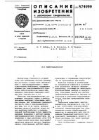 Электродиализатор Электродиализатор