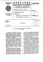 Адаптивный дискретный согласованный фильтр Адаптивный дискретный согласованный фильтр