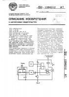 Устройство для защиты от коротких замыканий группы стабилизаторов постоянного напряжения с разнополярными относительно общей шины выходными выводами Устройство для защиты от коротких замыканий группы стабилизаторов постоянного напряжения с разнополярными относительно общей шины выходными выводами