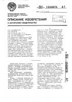Устройство для сварки Устройство для сварки