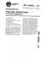 Когерентно-оптический многоканальный коррелятор Когерентно-оптический многоканальный коррелятор