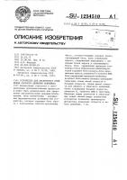 Устройство для дискретного изменения скорости движения конвейера Устройство для дискретного изменения скорости движения конвейера