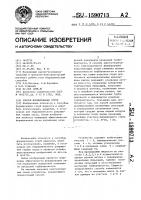 Способ формирования струи Способ формирования струи