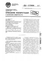 Способ сборки цилиндрических сварных корпусов аппаратов Способ сборки цилиндрических сварных корпусов аппаратов