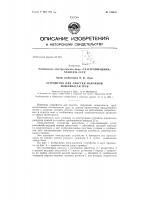 Газстроймашина» главгаза ссср