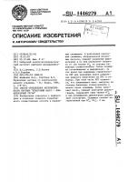 Способ определения негерметичности системы "штанговый насос- компрессорные трубы Способ определения негерметичности системы "штанговый насос- компрессорные трубы