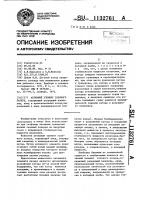 Активный элемент газового лазера Активный элемент газового лазера