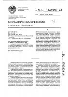 Ящичный поддон Ящичный поддон
