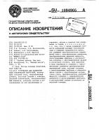 Устройство для испытания свай статической нагрузкой Устройство для испытания свай статической нагрузкой