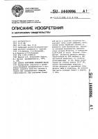 Способ получения бумажной массы Способ получения бумажной массы