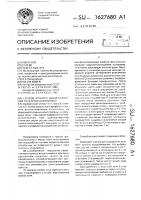 Способ кучного выщелачивания полезных ископаемых Способ кучного выщелачивания полезных ископаемых
