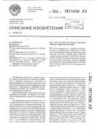 Способ имплантации радиоактивных ядер бериллия-7 Способ имплантации радиоактивных ядер бериллия-7