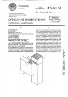Стыковое соединение стеновой панели с колонной Стыковое соединение стеновой панели с колонной