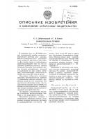 Комплексный прибор Комплексный прибор