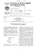 Способ получения цис-транс-изомеров n Способ получения цис-транс-изомеров n