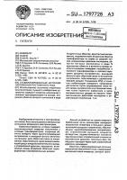 Стабилизированный источник напряжения постоянного тока Стабилизированный источник напряжения постоянного тока