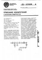 Сканирующий лазерный микроскоп Сканирующий лазерный микроскоп