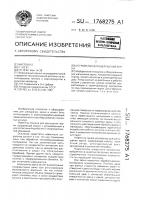 Устройство для шелушения зерна Устройство для шелушения зерна