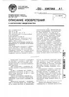 Способ изготовления изделий из термопластов со сквозной проволочной арматурой Способ изготовления изделий из термопластов со сквозной проволочной арматурой