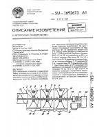 Грохот Грохот