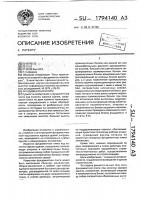 Фундаментная плита Фундаментная плита