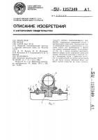 Опора трубопровода (кабеля) Опора трубопровода (кабеля)