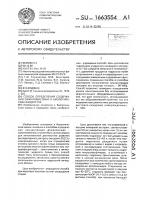 Способ определения содержания сфингомиелина в биологических жидкостях Способ определения содержания сфингомиелина в биологических жидкостях