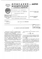 Способ нарезания делений Способ нарезания делений