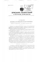 Мельница для дробления твердого материала Мельница для дробления твердого материала