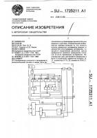 Таймер Таймер