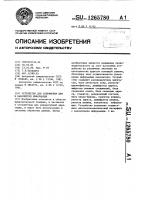 Устройство для сопряжения цвм и накопителя информации Устройство для сопряжения цвм и накопителя информации