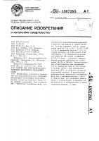 Реактив для электролитического травления микрошлифов нержавеющей стали Реактив для электролитического травления микрошлифов нержавеющей стали
