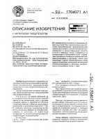 Способ диагностики почвоутомления под сахарной свеклой Способ диагностики почвоутомления под сахарной свеклой